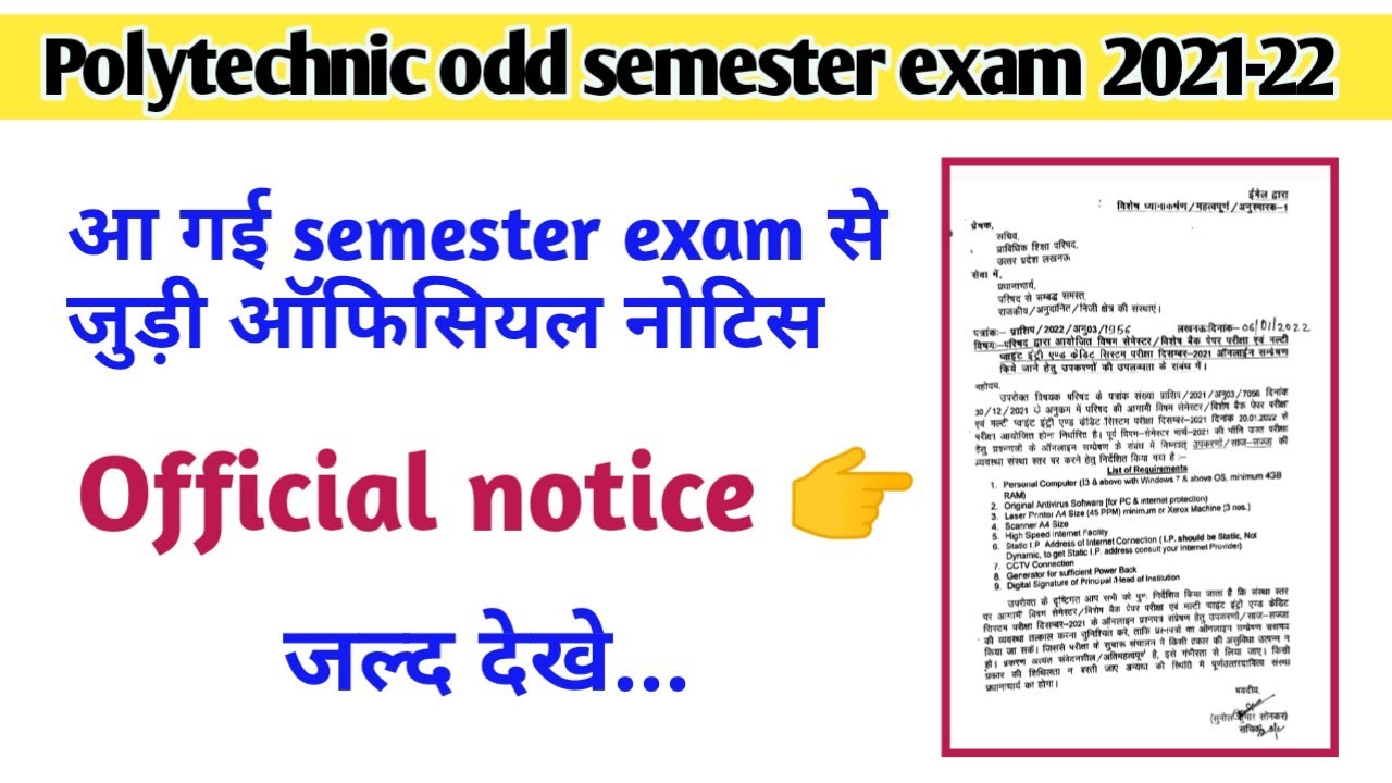 polytechnic semester exam 2022 kaise hoga/up polytechnic odd semester exam date 2022/@powercircuitacademy