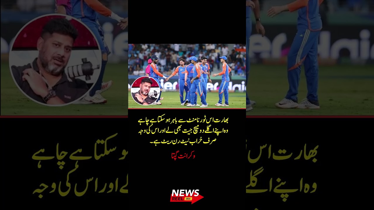 India Can Be Eliminated Even After Winning Next Two Matches 😱 Net Run Rate Shock!