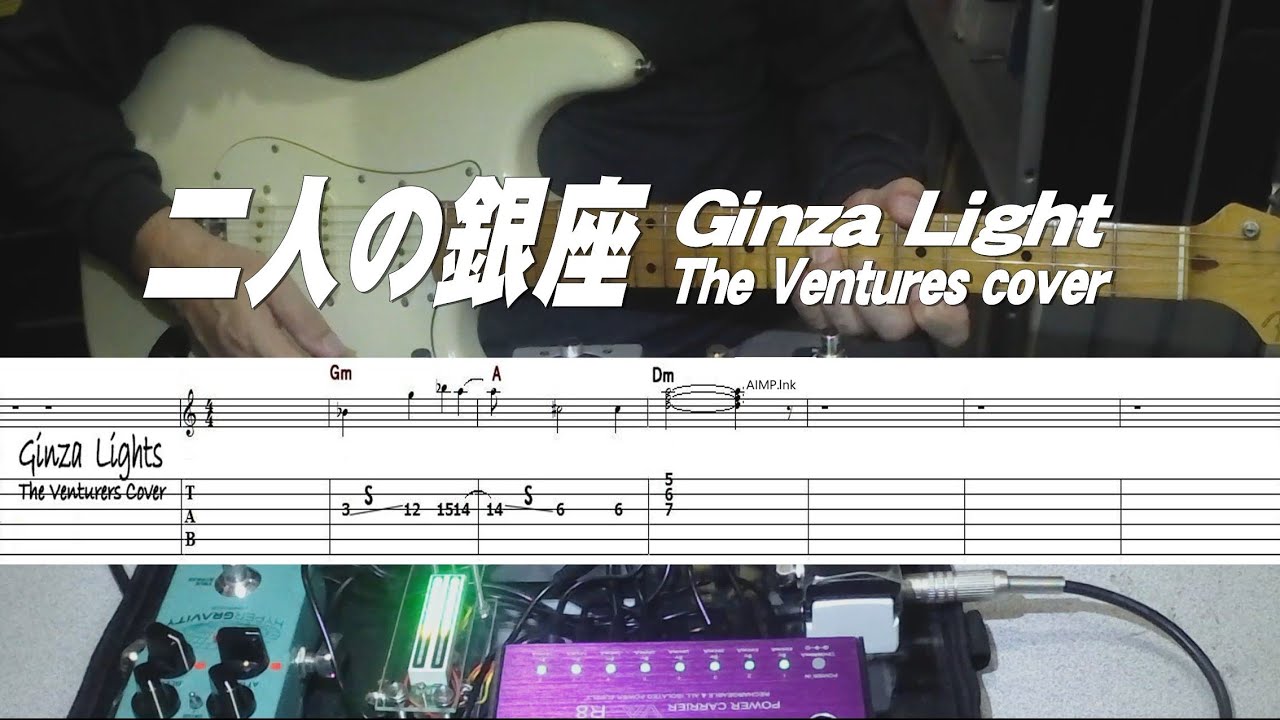 二人の銀座/GINZA Lights/The Ventures Cover/TAB付