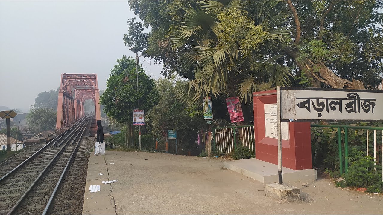 বড়াল ব্রিজ স্টেশন - Boral Bridge & Rail Station