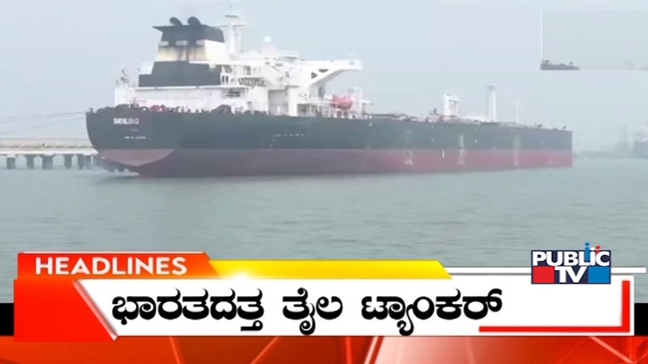 Public TV | Headlines @ 12 PM | March 14, 2026