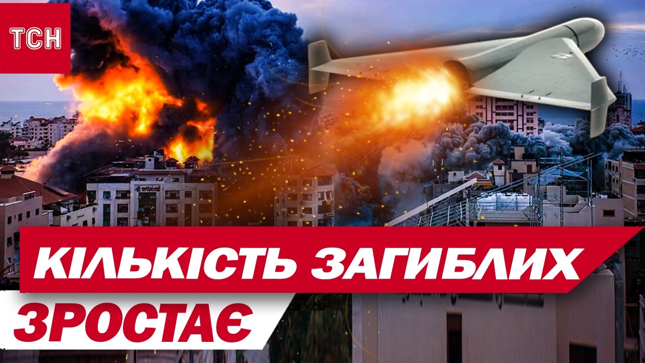 ВСЕ НОВІ ТІЛА ЗНАХОДЯТЬ після ОБМІНУ УДАРІВ між КРАЇНАМИ БЛИЗЬКОГО СХОДУ! ОСТАННІ НОВИНИ