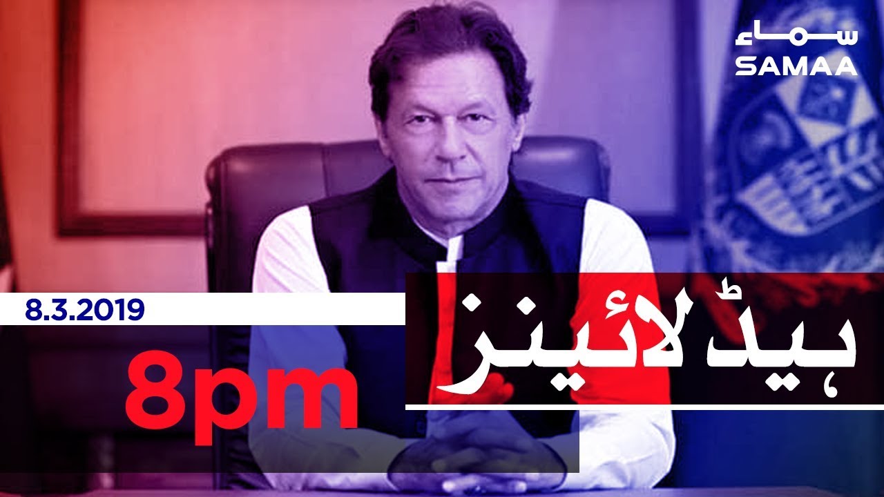 Samaa Headlines - 8PM - 8 March 2019