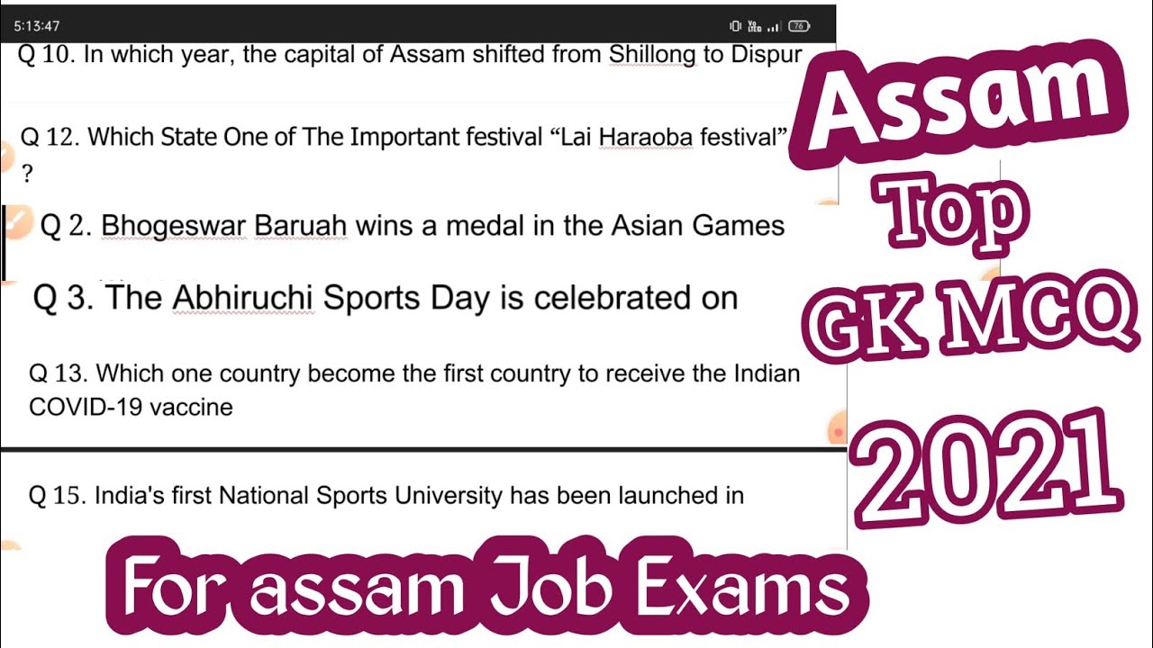Assam General Knowledge for all competitive exam | assam gk top mcq's | current affairs 2021