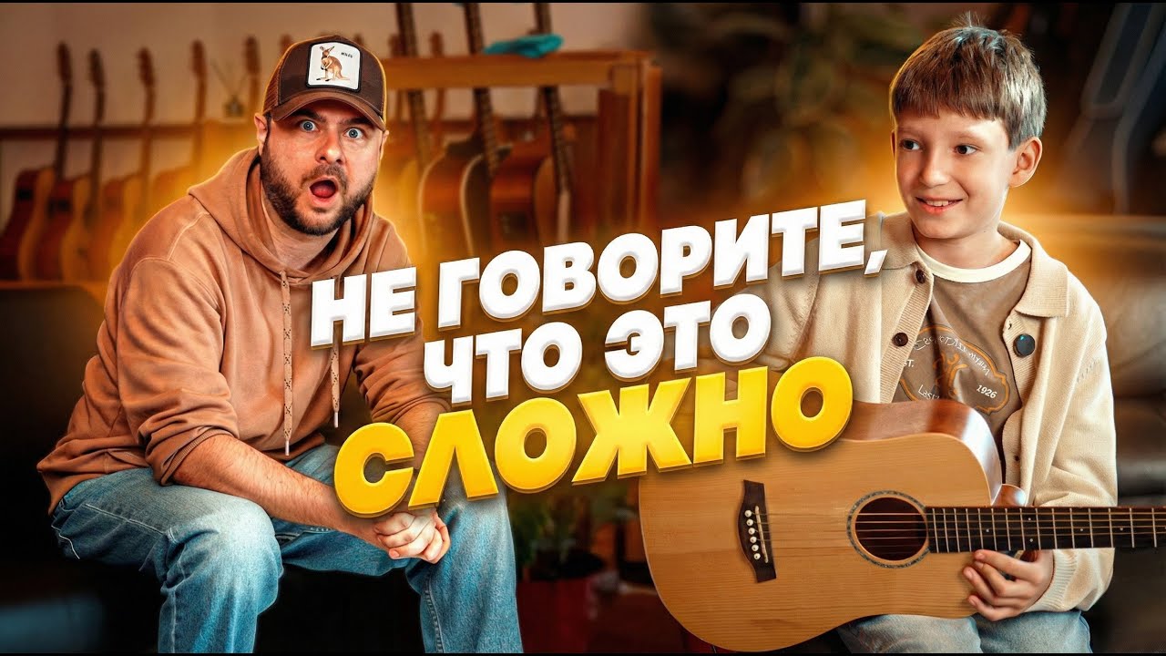 Играет Томми Эммануэля в 10 лет | Гитарный Клуб