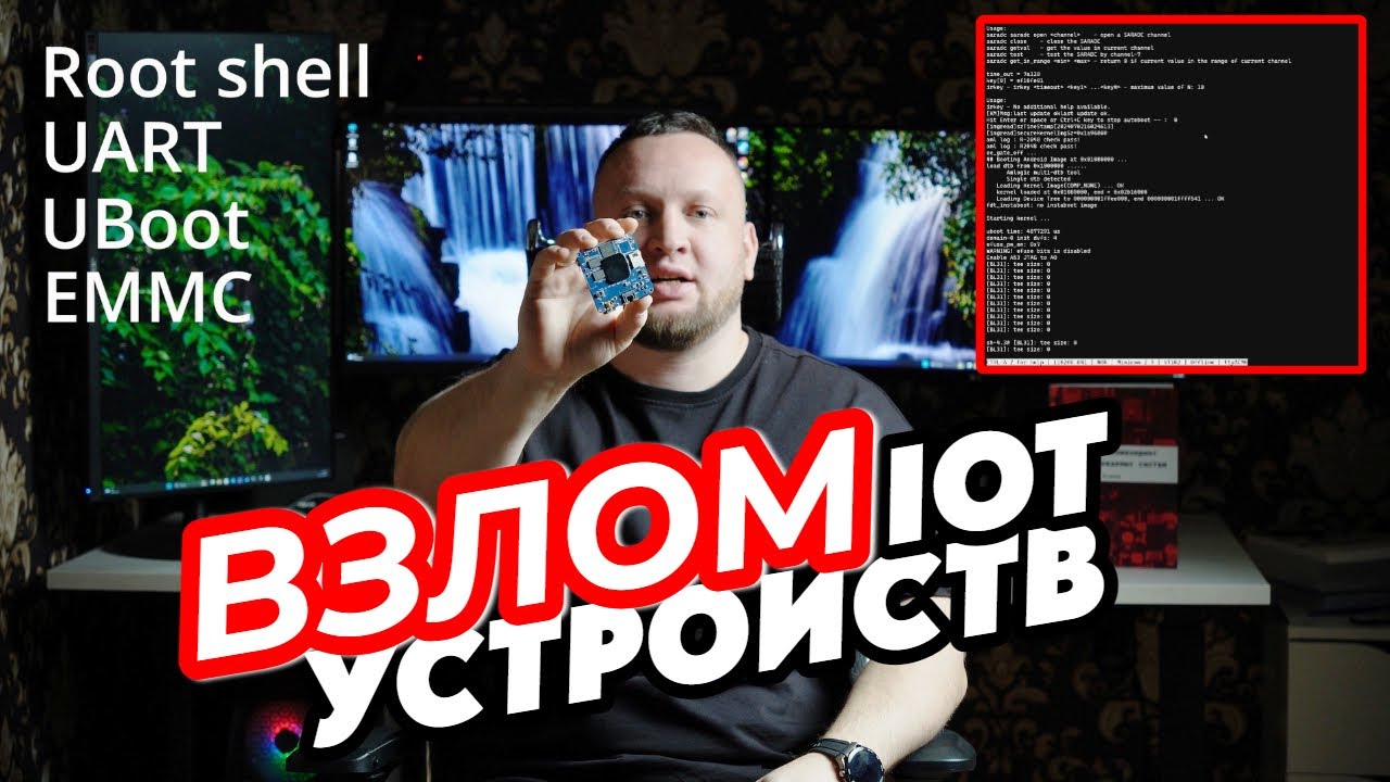 Получение Root на залоченной  приставке IOT по UART, в обход пароля и изменение прошивки EMMC