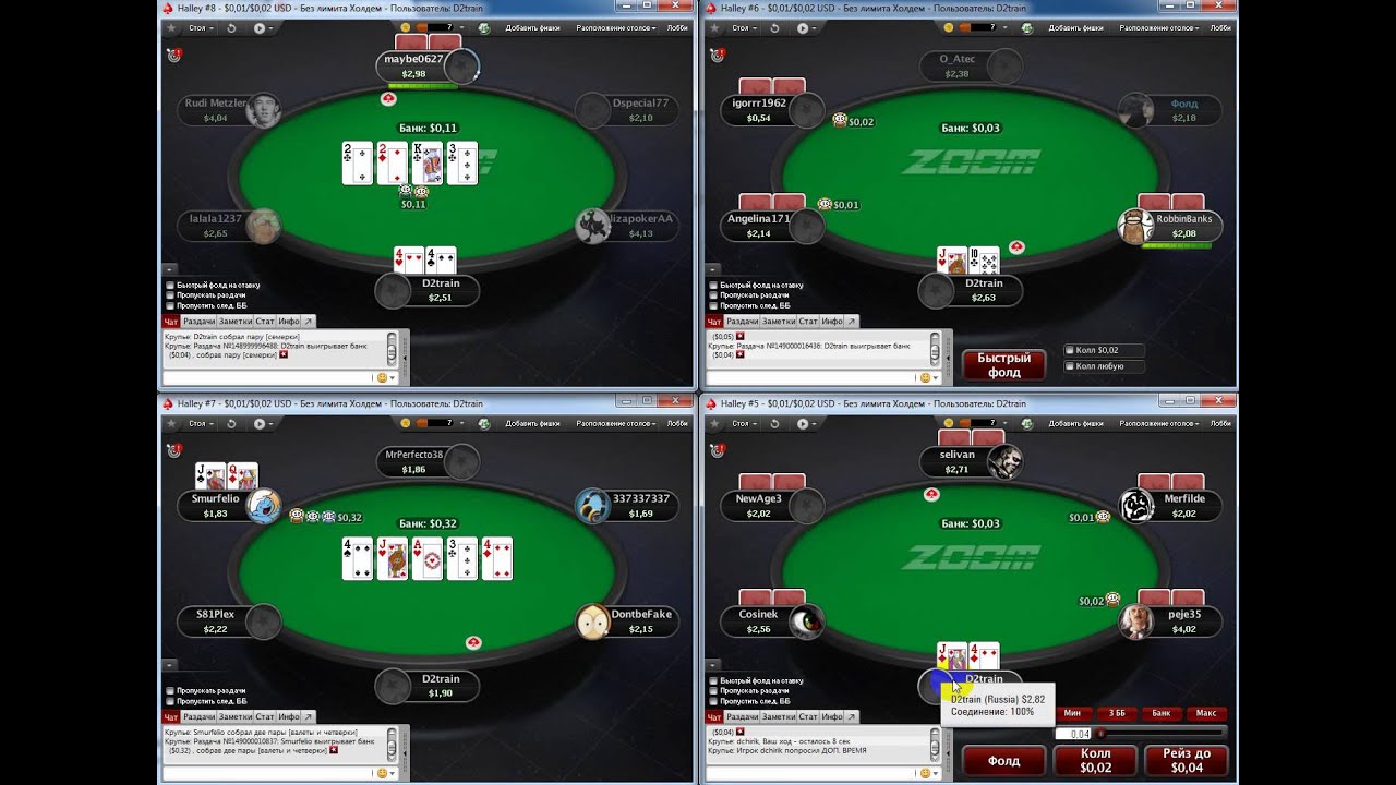 Nl2 zoompoker на pokerstars, 4 стола sh (часть 5)
