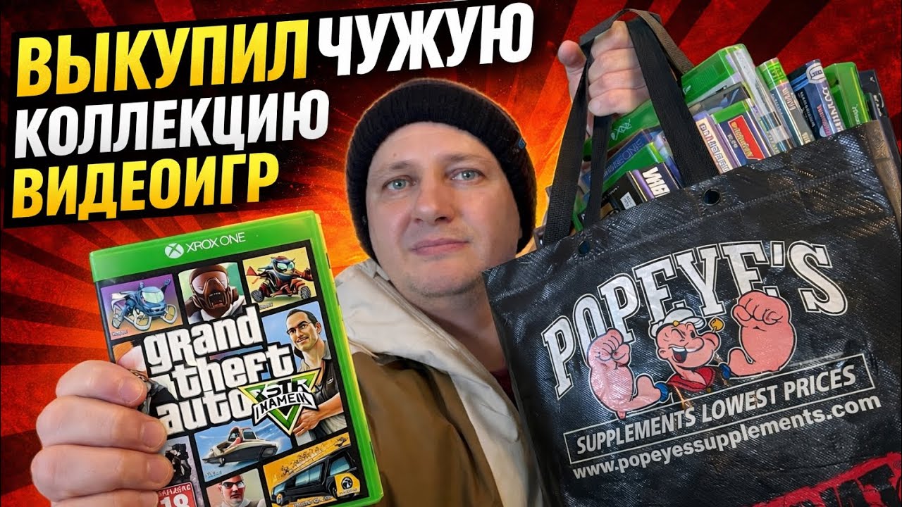 Выкупил сразу всю коллекцию видеоигр 