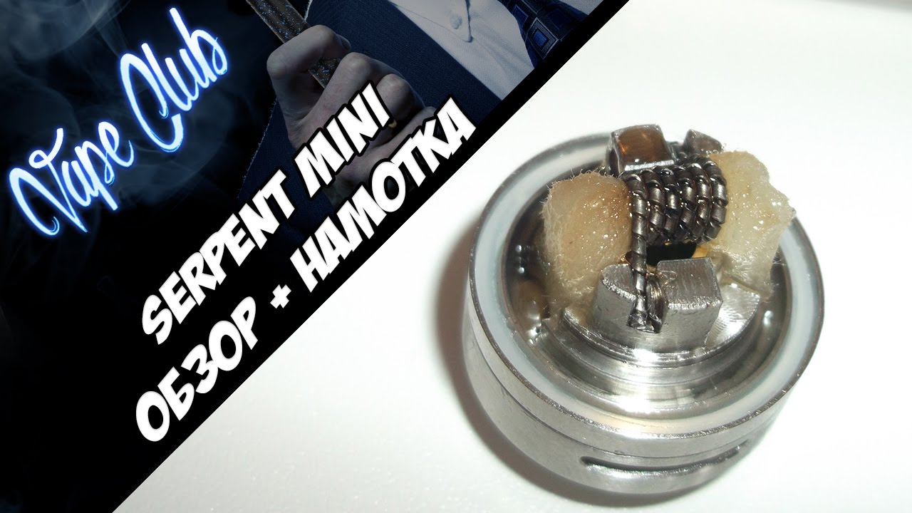 Serpent Mini by Wotofo, быстрый обзор + намотка Tiger Coil (ave40.com)