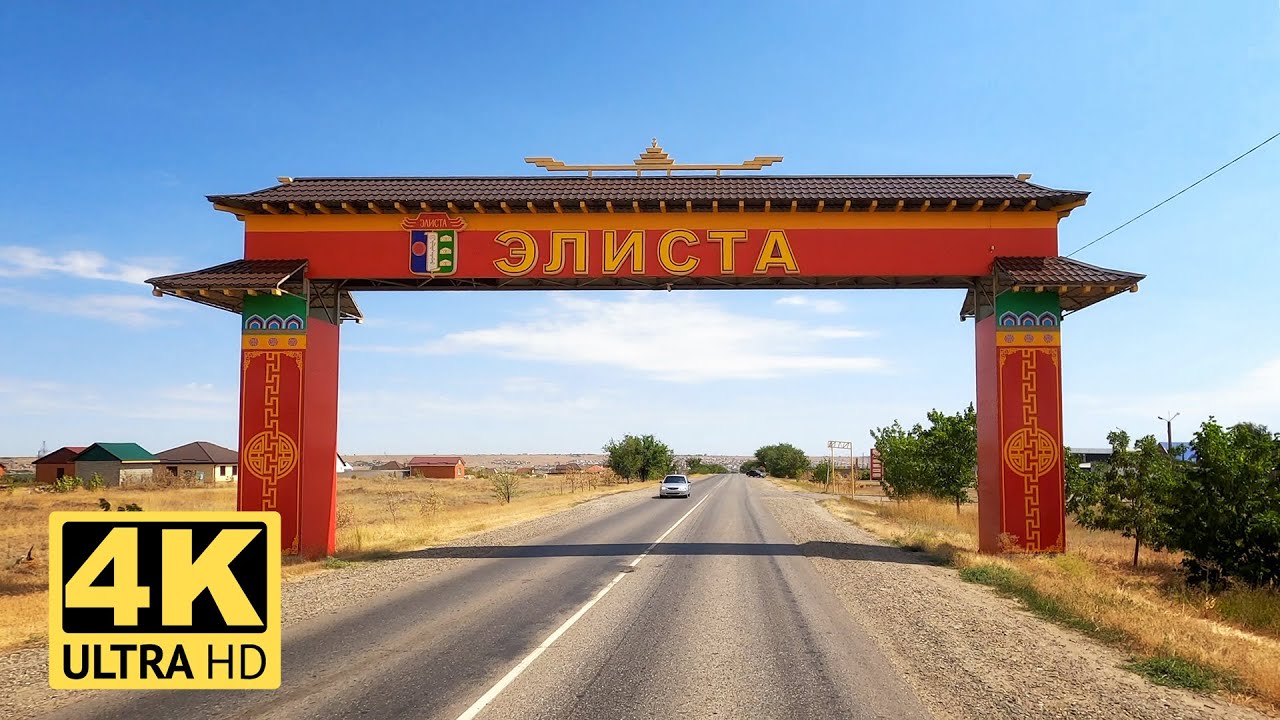Дороги России. Трасса Морозовск - Цимлянск - Волгодонск - Зимовники - Элиста (Калмыкия)