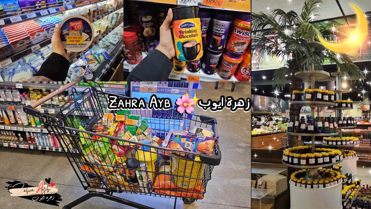فلوق في كينيا 🌙 تسوق معي مشتريات رمضان من السوبرماركت 2026 🛒 تجهيزات رمضان #3 | زهرة ايوب Zahra Ayb