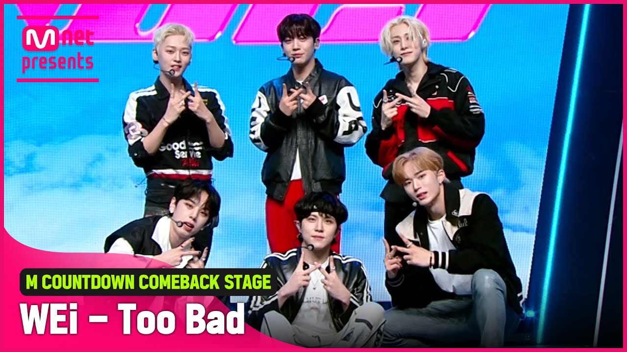 &lsquo;최초 공개&rsquo; 첫사랑돌 &lsquo;위아이(WEi)&rsquo;의 &lsquo;Too Bad&rsquo; 무대