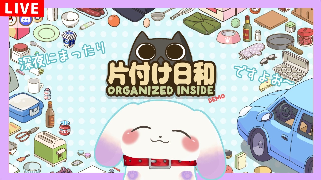 【片付け日和】ネコちゃんのいる生活空間をお片付け＆ちるたいむ【ててまる】