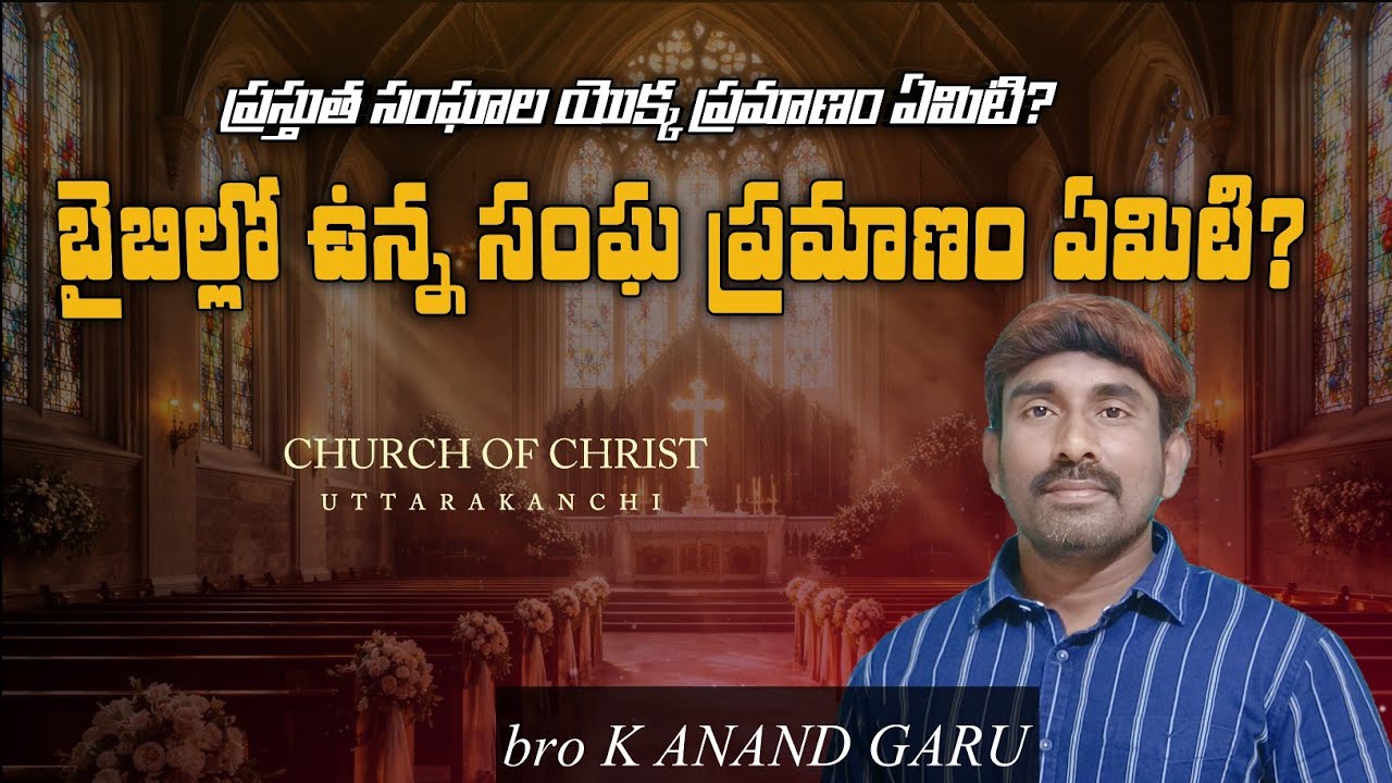 | Sunday Worship | Message brother K ANAND GARU 
