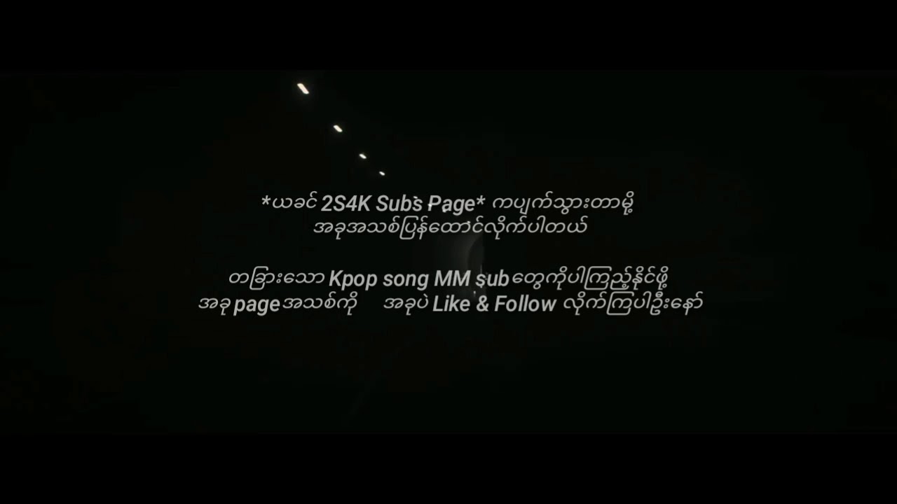 Epik High - Spoiler ( Myanmar sub by 2S4K )
