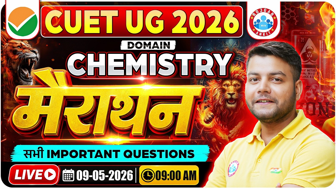 CUET Chemistry Marathon | CUET UG 2026 Domain Chemistry Marathon | CUET Chemistry One Shot | RWA