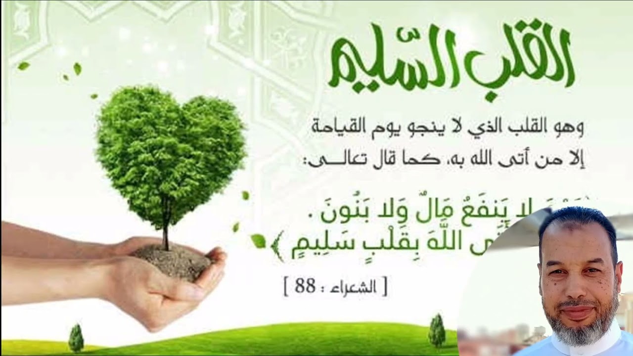 (سلامة الصدر طريقك إلى الجنة) خطبة الجمعة عصام عمارة. 