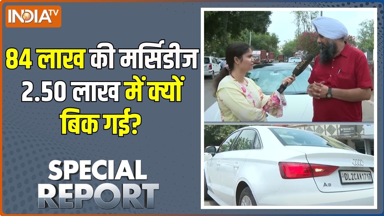 Delhi Old Vehicle Ban: 35 लाख की ऑडी कौड़ियों में बिकने को क्यों है रेडी? 84 lakh mercedes car