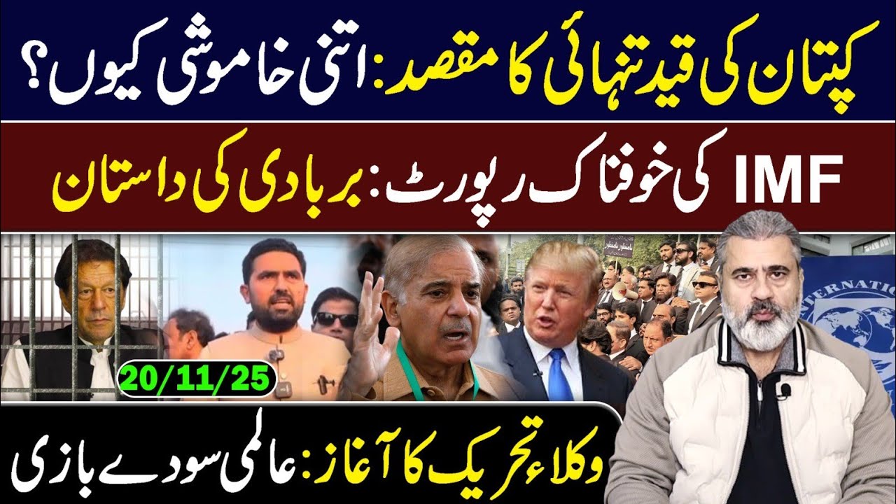 Imran Riaz Khan’s Vlog ||  The Truth Behind Silence, IMF & The New Movement