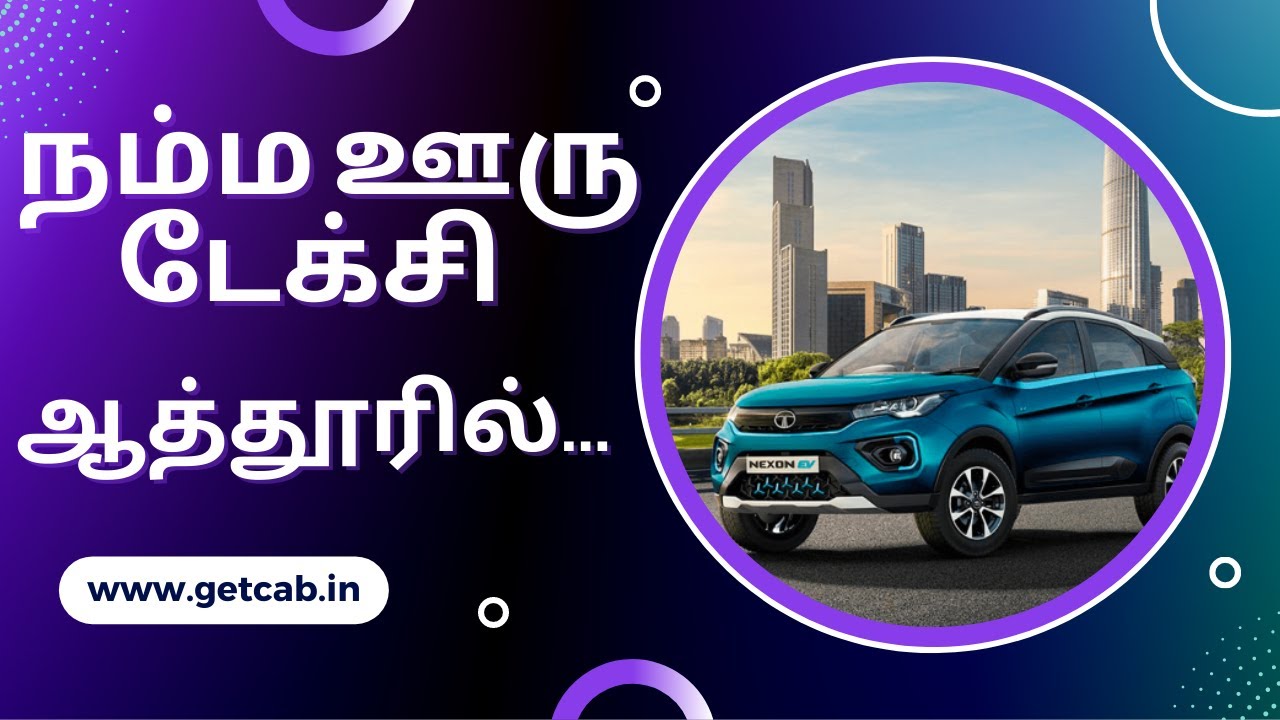 Attur Salem Call Taxi Attur Cab Car Rental Lowest Price Cab Service in All Over in Tamilnadu Attur