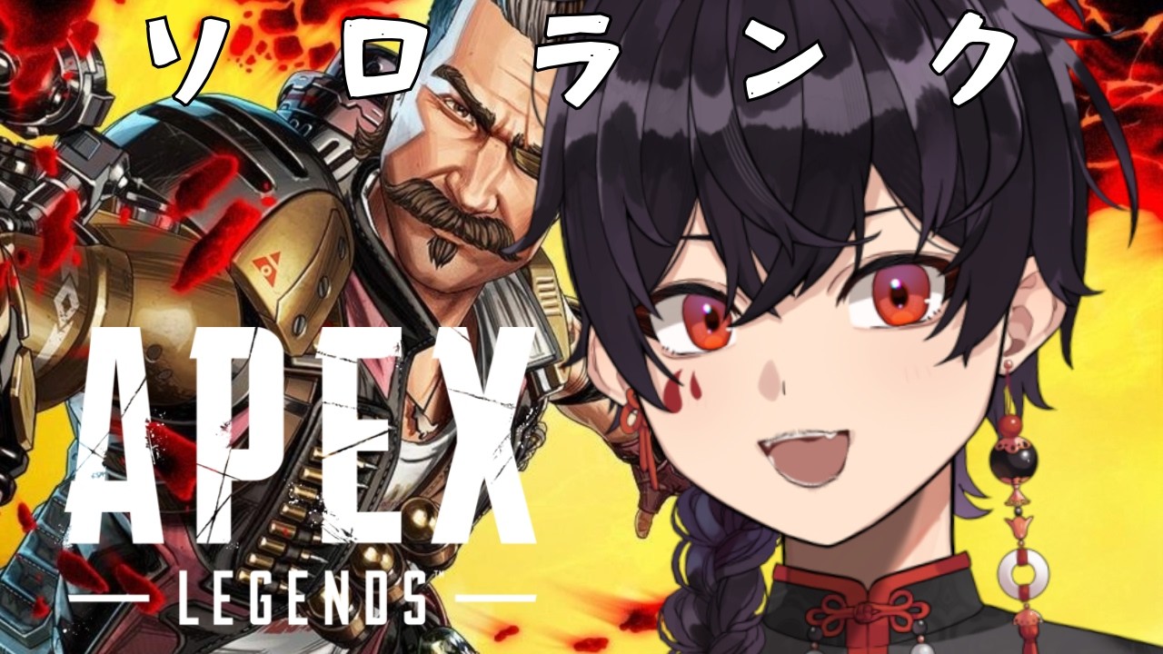 【#apex 】目指せプラチナ帯！！！！【#vtuber  】