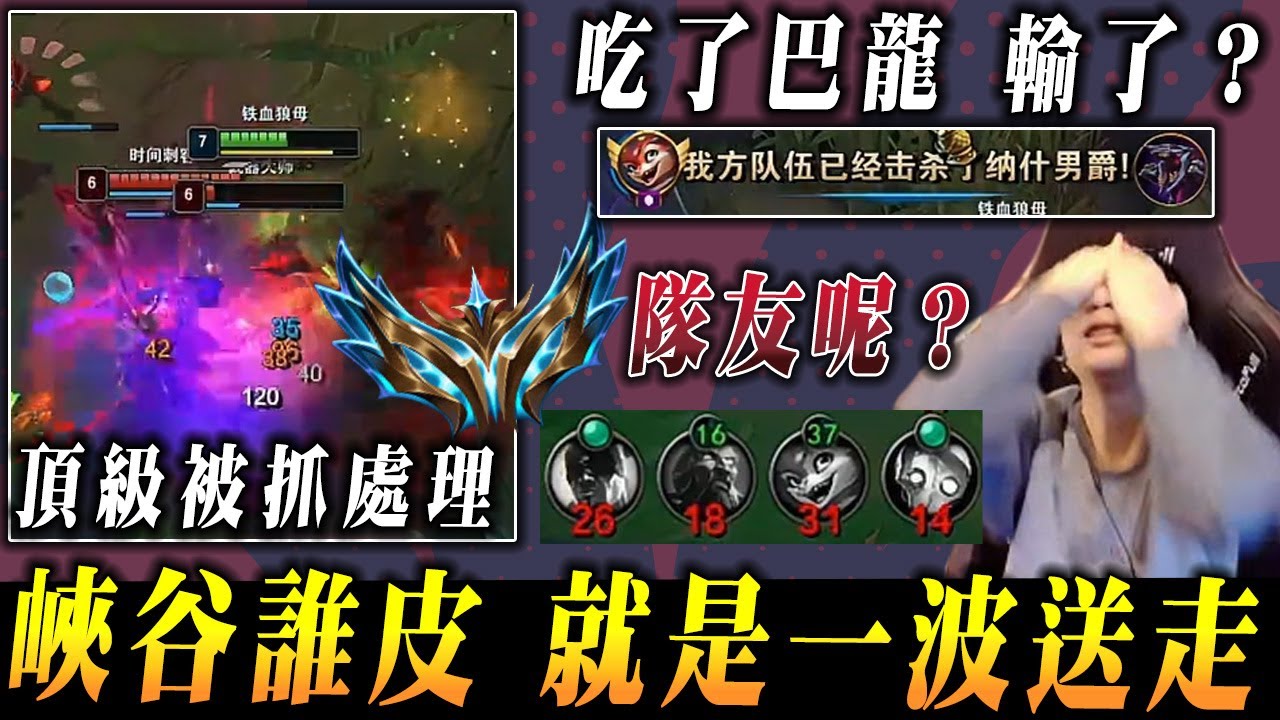 【小超夢 怎麼就翻車了】以為這把穩了 被對面艾克C爛【吃巴龍 隊友全不見】頂級處理化為烏有│vs賈克斯│Ambessa vs Jax│S16 BestChinaTopPlayerXCM