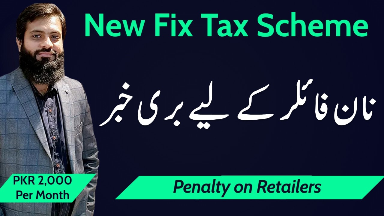 Fix Tax Scheme | Retailers will pay minimum 25K Tax | is it really work | Tax Collection | 🔥 | FBR |
