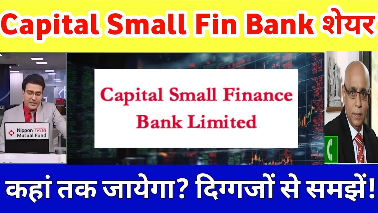 Capital small finance bank share latest news | Capital Small Finance Bank share taragt 🎯, Analysis
