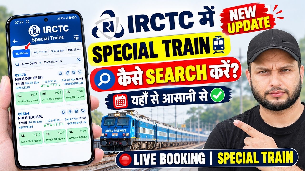 RailOne App Special Train Search Problem Solved! 🚆 How to Find Special Trains & Book Tickets