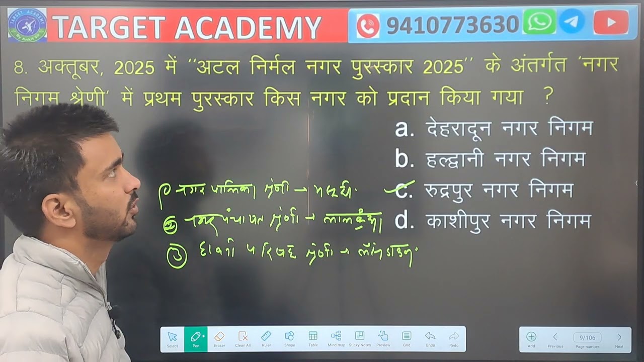 Practice Set-13 Uttarakhand solution 