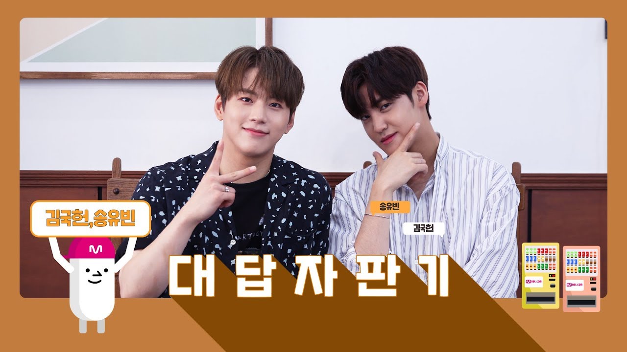 1타 강사 유빈이의 인스타 갬성 강의 | 김국헌 송유빈 KIM KOOK HEON, SONG YU VIN | 대답자판기 Answering Machine