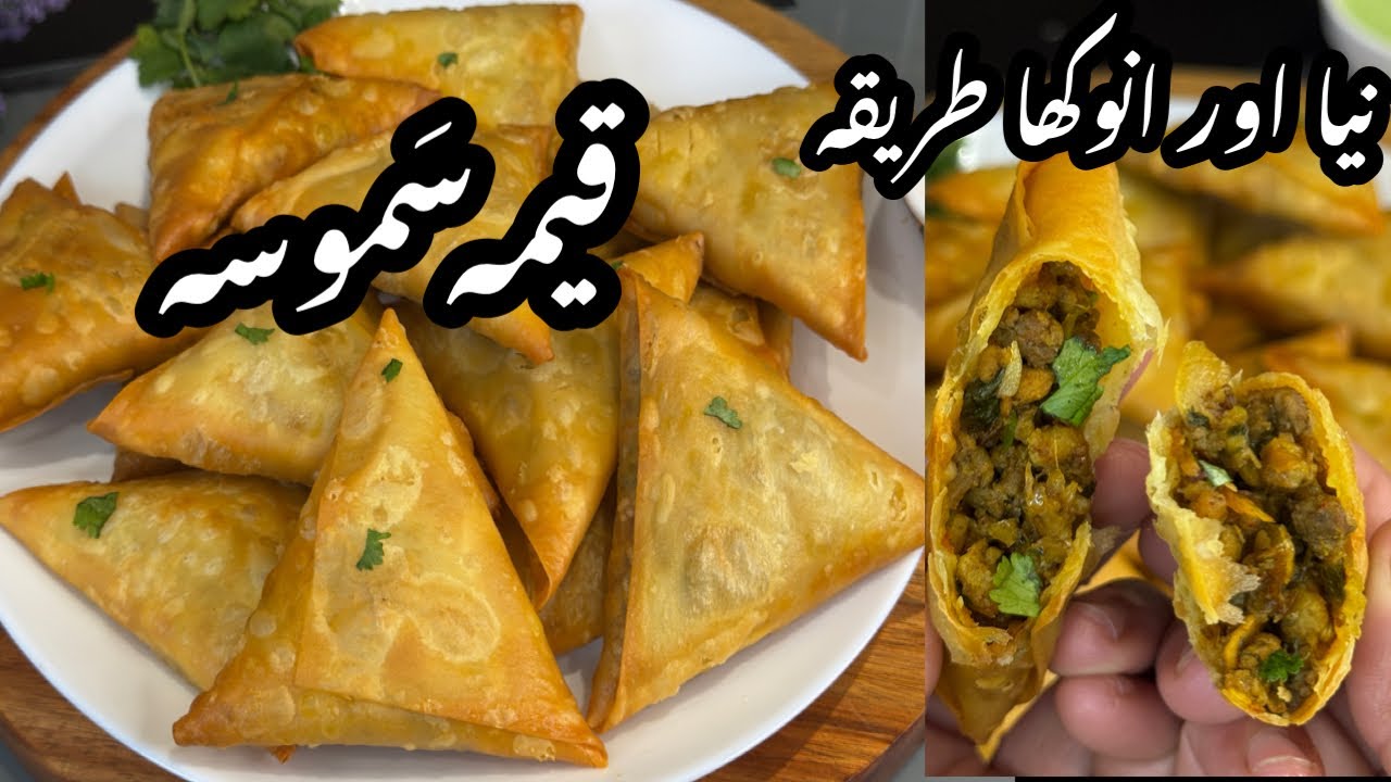 Ramzan Special Crispy Spicy Keema Samosa Recipe | Ramzan Special Recipe |Beef Samosa | Mutton Samosa