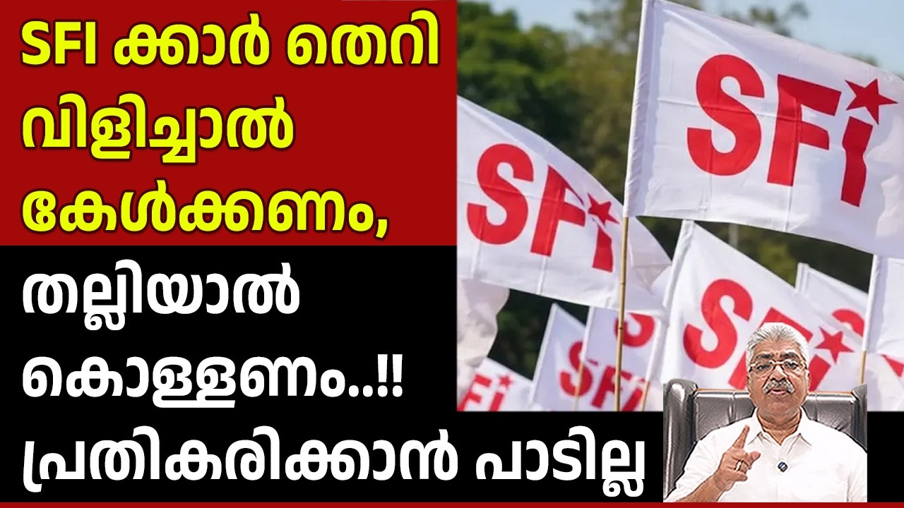 മിഥുൻ റോയ് എന്ന പൊലീസുകാരൻ ചെയ്ത തെറ്റ് എന്ത്..? I Justice Kemal Pasha Voice