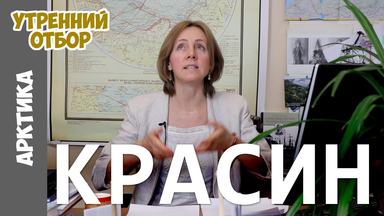 КРАСИН. Мальмгрен и Нобиле. /Судьба Амундсена_эпизод №5/ Яна Шклярская