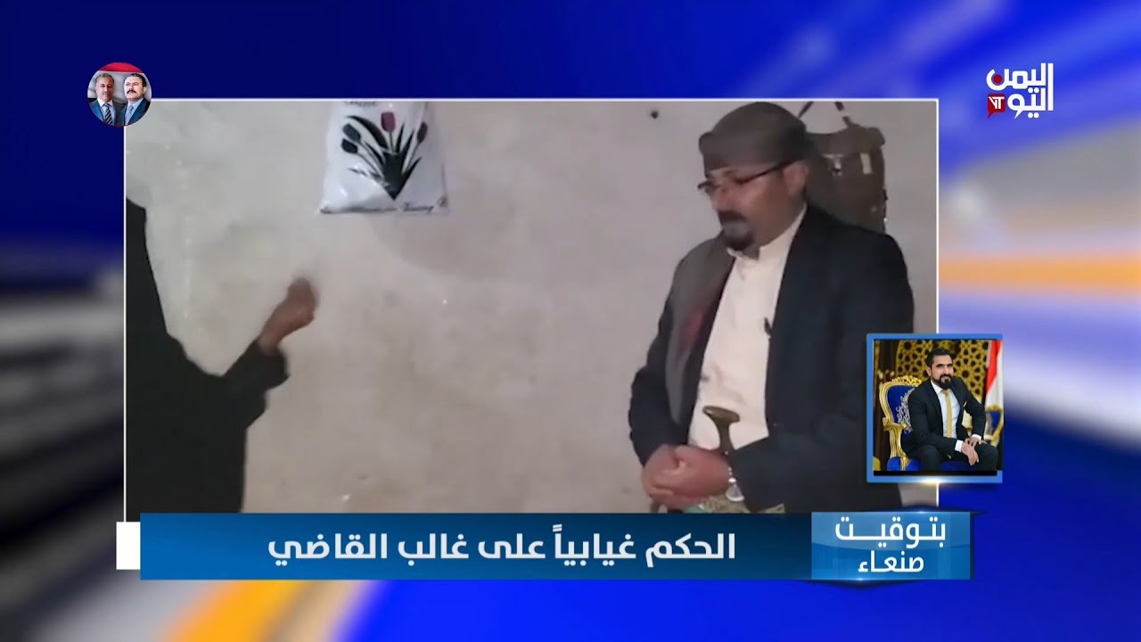 تفاصيل حصرية.. المحامي وضاح قطيش يكشف حيثيات حكم إعدام غالب القاضي