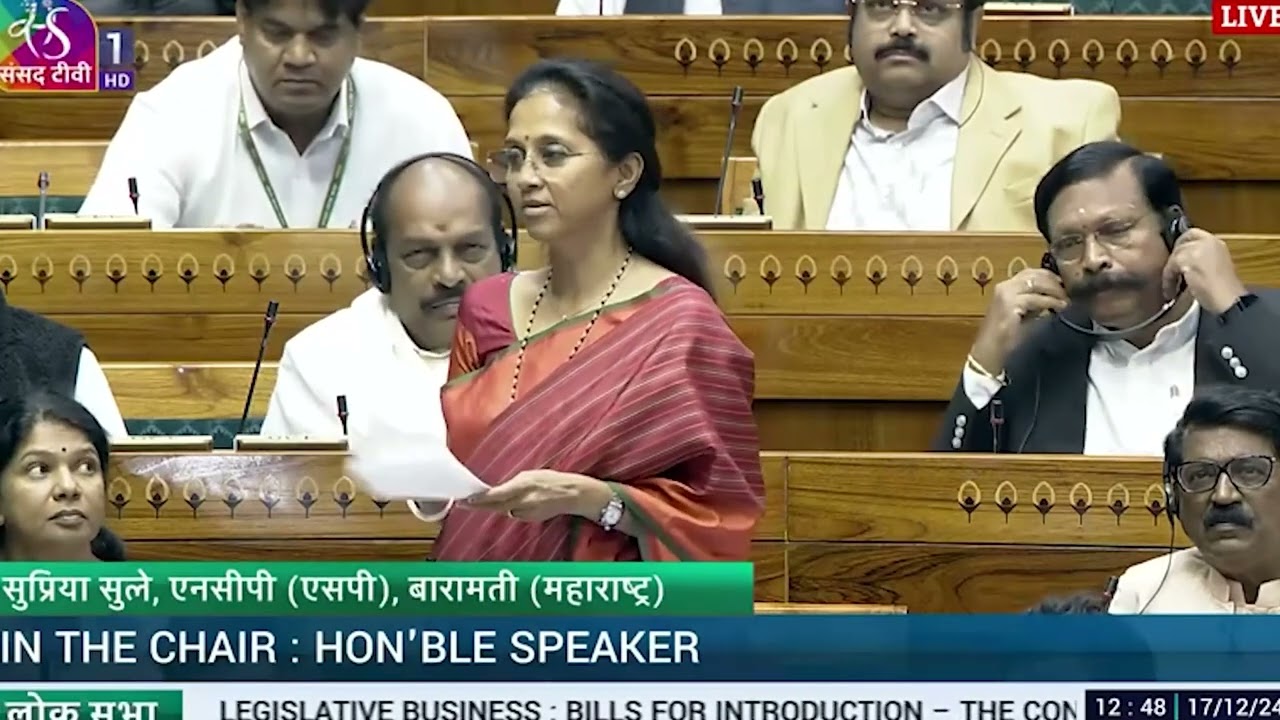 MP Supriya Sule | The Introduction of the Constitution (129th Amendment) Bill, 2024 | NCP-SP