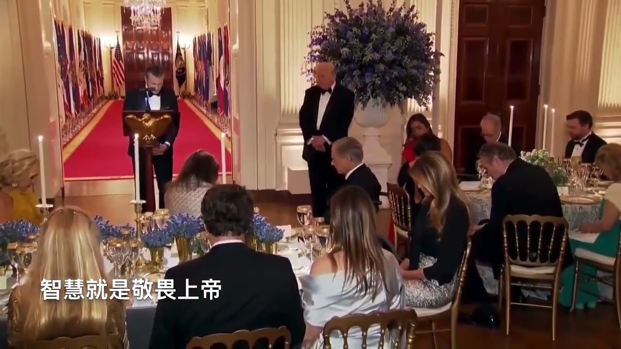 2/21/26 战争（国防）部长皮特·海格塞斯在白宫州长晚宴上的祷告