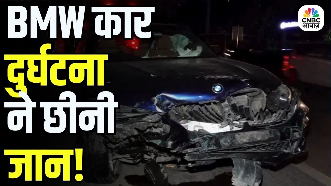 Delhi के Dhaula Kuan में BMW कार दुर्घटना के मृतक Navjot के दोस्त ने बयां किया अपना दुख!