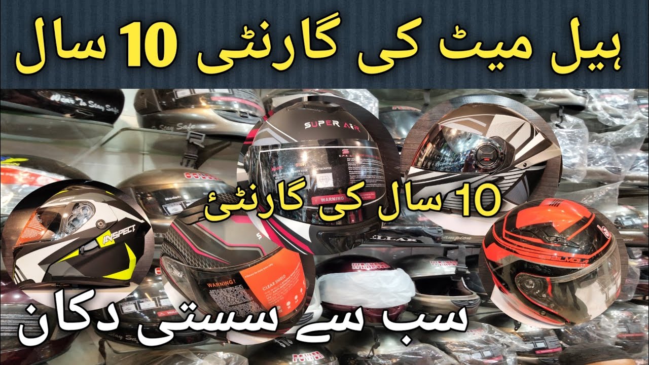 Motorcycle Helmet Wholesale | Bike Helmet  | Helmet Wholesale Market | Ahtisham Views