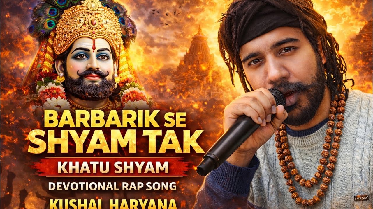 Barbarik Se Shyam | Khatu Shyam Bhakti Rap | Kushal Haryana | Cinematic Devotional Song 2026