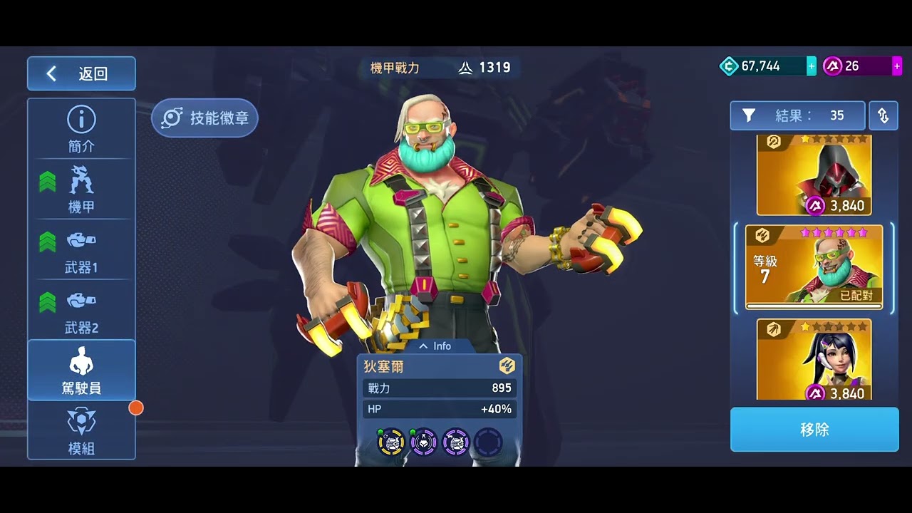 風暴16六星🤩