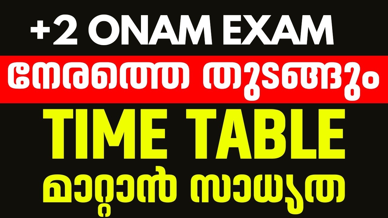 Plus Two Onam Exam 2026 🚨 നേരത്തെ തുടങ്ങുമോ? 😱 Timetable മാറ്റാൻ സാധ്യത? | Latest Update | RK Nex