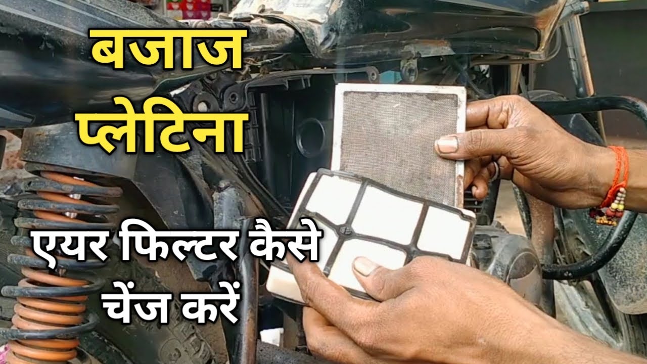 Bajaj Platina Air Filter Change | Bajaj Platina Air Filter Replacement