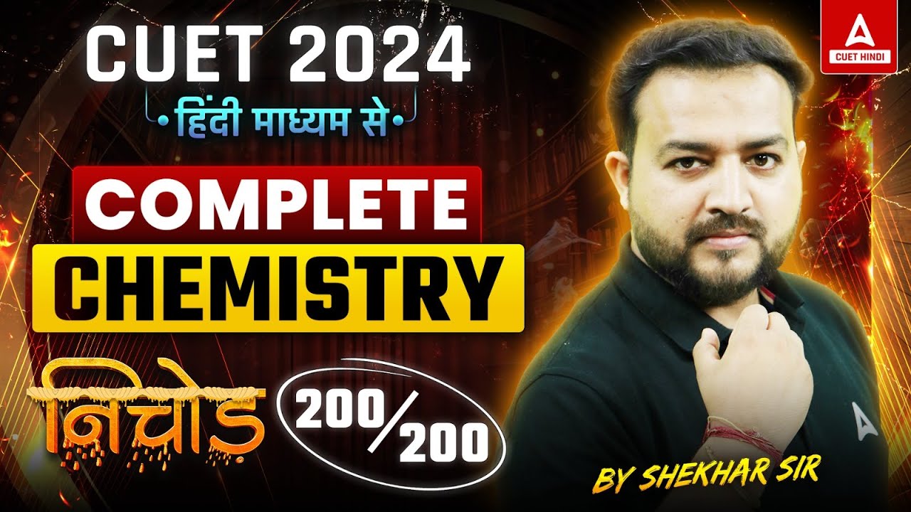 CUET 2024 Complete Chemistry | निचोड़ | By Shekhar Sir | CUET Hindi Medium | Adda 247