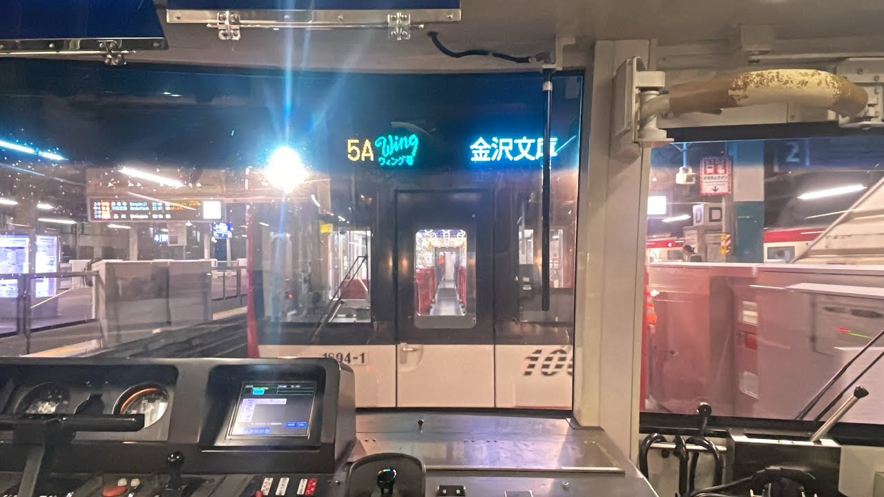 【連結後部面展望】連結 切り離し作業 京急 快特とイブニングウィング16号 2つの種別? 品川→京急久里浜 1073F 1894F