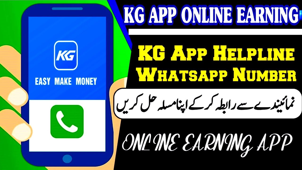 How To Earn Money Via KG App | KG App helpline number | Kg app full infomation