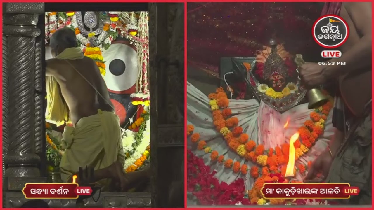 ଆଜି(27-Feb)କାକୁଡି ଖାଇଙ୍କ ସନ୍ଧ୍ୟା ଆଳତୀ ଦର୍ଶନ | Jay Jagannath TV