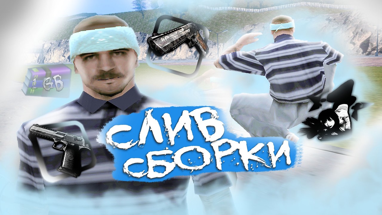 СЖАТАЯ СБОРКА АМАЗИНГ РП С ОБНОВЛЕНИЕМ ДЛЯ СЛАБЫХ ПК/НОУТБУКОВ AMAZING ONLINE 999 FPS