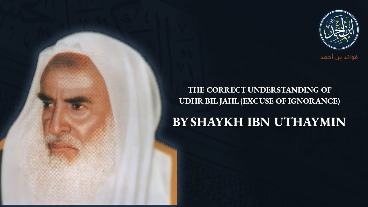 The correct understanding of the Excuse of Ignorance | Shaykh Ibn Uthaymeen