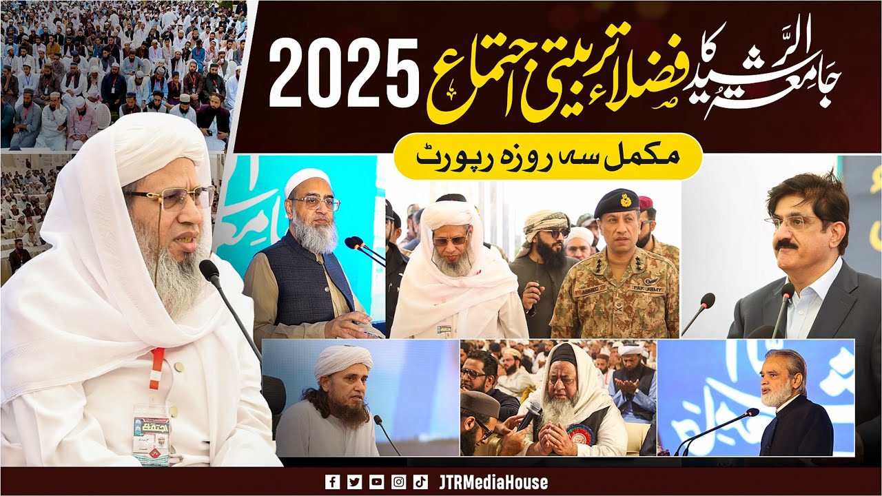 Jamia Tur Rasheed Fuzala Tarbeyati Ijtima 2025 | Complete 3-Day Report